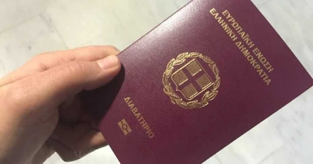 Greek passport issued to naturalised citizens